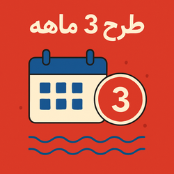 اینترنت ADSL آسیاتک/ سرعت 8 مگابیت/ 3 ماهه/ 240 گیگ بین الملل