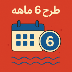 اینترنت ADSL آسیاتک/ سرعت 8 مگابیت/ 6 ماهه/ 1200 گیگ بین الملل