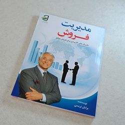 مدریت‌ فروش مدریت برنامه‌ر یزی