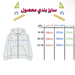 کاپشن بچگانه کریویت فسفری