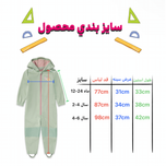 سرهم بچگانه سبز