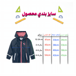 بارانی بچگانه قلبی