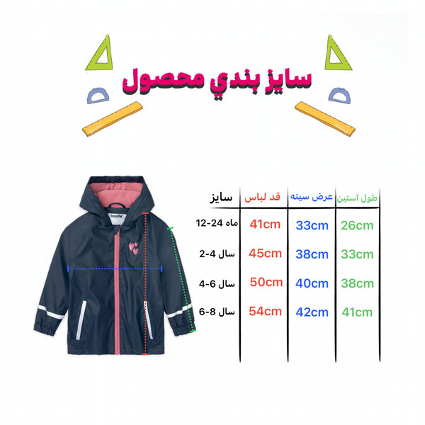 بارانی بچگانه سرمه‌ای