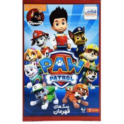 بازی فکری سگ های نگهبان و فردینالد برند فکرآوران