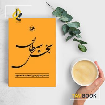 کتاب بخش سرطان