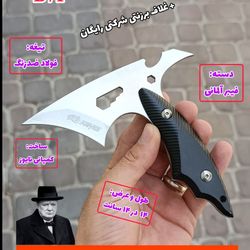 مینی تبر همه کاره چرچیل کمپانی نایوز با غلاف برزنتی مخصوص