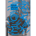 قورباغه