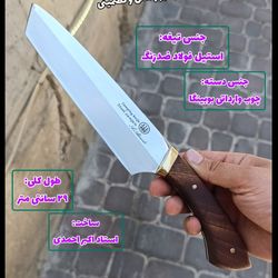چاقوی شف نایف تانتویی آفریقایی اصل موزن زنجان