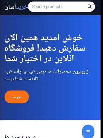 سایت فروشگاهی