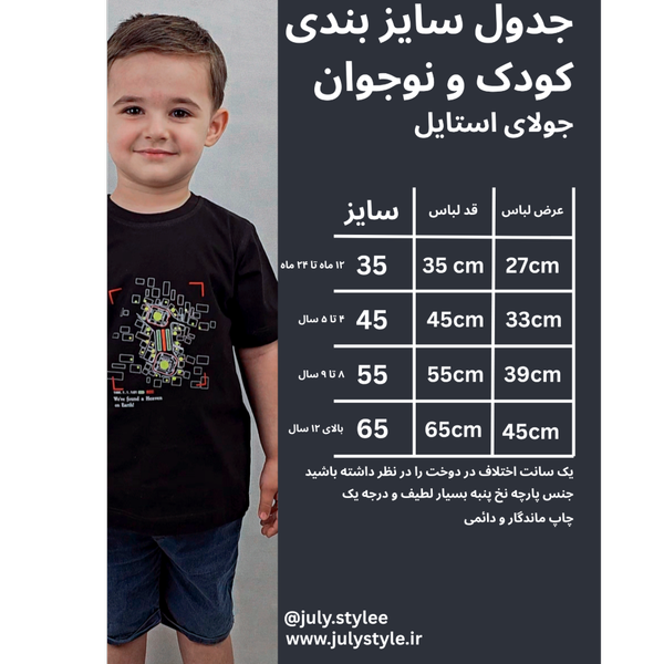 تیشرت طرح اشک