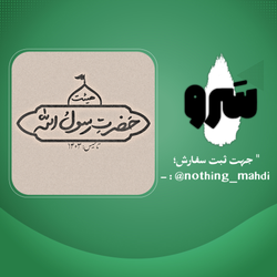 طراحی لوگو هیئات🏴