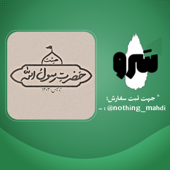 طراحی لوگو هیئات🏴