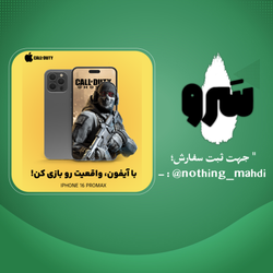 پوستر تبلیغاتی📱
