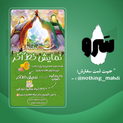 پوستر مذهبی مناسب هیئات و مراسمات🕋