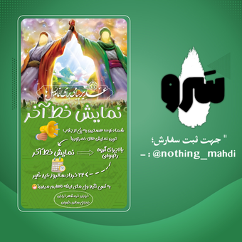 پوستر مذهبی مناسب هیئات و مراسمات🕋