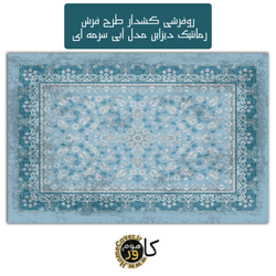 روفرشی کشدار طرح فرش رمانتیک دیزاین مدل سرمه ای آبی BNB1