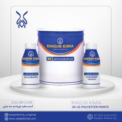 آستر پلی آستر 3جزئی