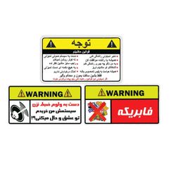 استیکر قوانین خودرو مجموعه 3 عددی