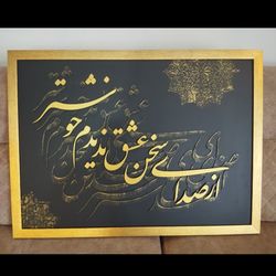کالیگرافی برجسته سخن عشق 2