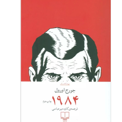 1984