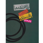ارباب حلقه ها
