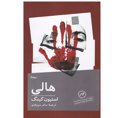 هالی
