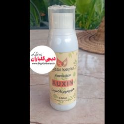 هورمون اکسین حجم 150 میلی لیتر