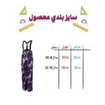 شلوار اسکی طرحدار