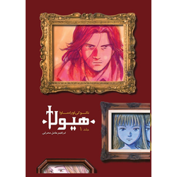 مانگا مانستر ( هیولا ترجمه فارسی )