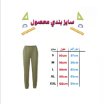 شلوار سبز زنانه