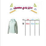 کاپشن سبزابی زنانه