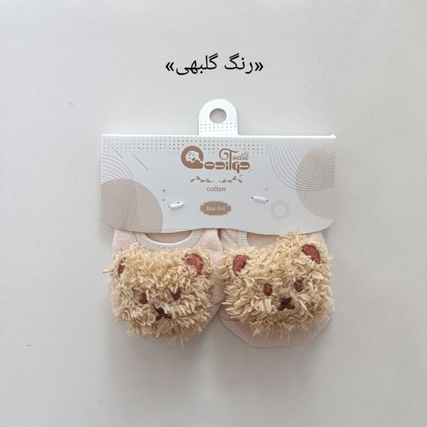 جوراب کالج نوزادی عروسکی تدی