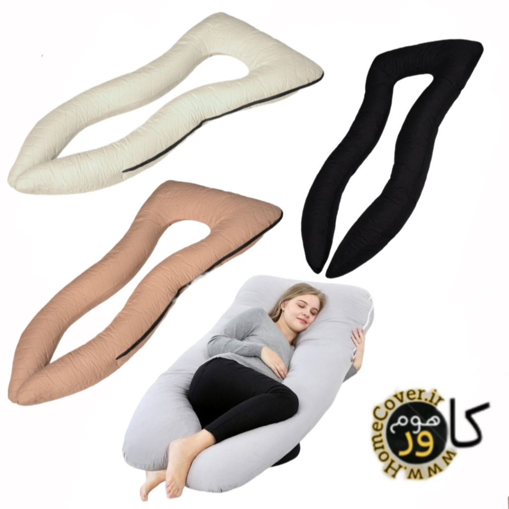 بالش طبی بارداری هوم کاور مدل پرگننسی مدیسن U - Shape