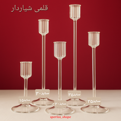 ست کامل شمعدان قلمی شیاردار