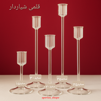 ست کامل شمعدان قلمی شیاردار