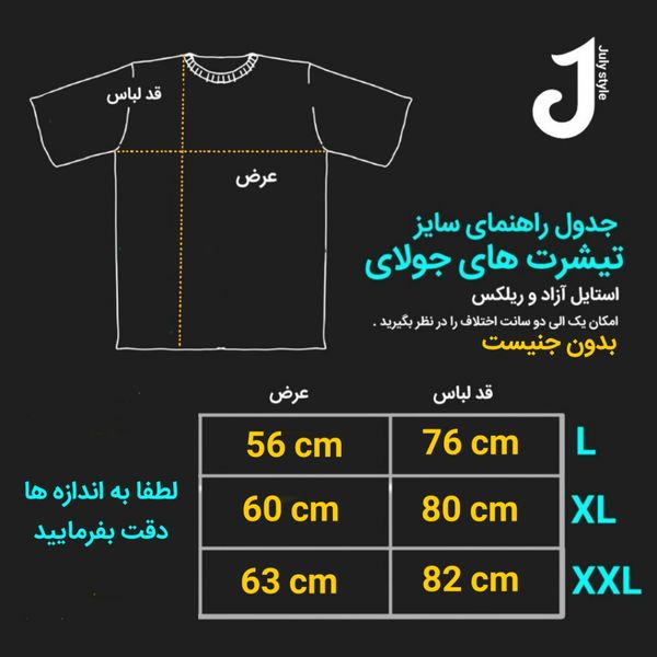 تیشرت شیر خدا (مشکی)