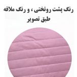 ست روتختی مدل شکوفا