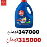 مایع ظرفشویی پریل -4لیتری ـ  باکس4 عددی