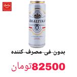 ماء الشعیر کلاسیک بالتیکا - 500 میلی لیتری -1عددی