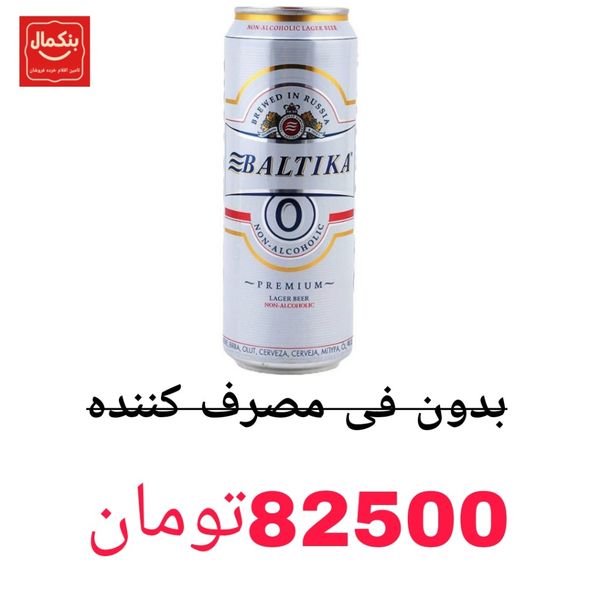 ماء الشعیر کلاسیک بالتیکا - 500 میلی لیتری -1عددی