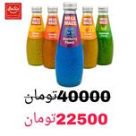 نوشیدنی تخم شربتی مگامایز - شیشه ای-4طعم جور