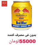 نوشابه انرژی زا ردبلو تپل طلایی _250میل _24عددی