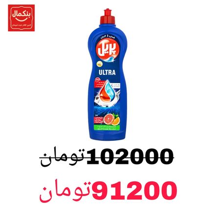 مایع ظرفشویی پریل -یک لیتری -15عددی