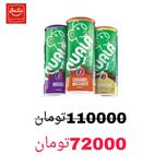 آیس کافی کوالا قوطی -12عدد جور