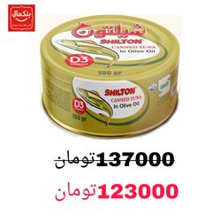 کنسرو تون ماهی شیلتون در روغن زیتون -180گرم-24عددی