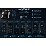 ترازو هوشمند 8 الکتروده پاورولوژی مدل P8EBSCALE | آنالیز کامل بدن با نمایشگر رنگی
