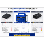 اینورتر هوشمند چندمنظوره 220 ولت قابل حمل با باتری لیتیومی 96V | دو پریز برق AC، سه USB، Type-C و چراغ LED