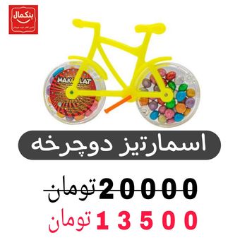 اسمارتیز دوچرخه -12عددی