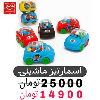 اسمارتیز ماشین مک کویین -24عددی
