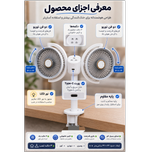 پنکه دوقلو شارژی Y6 رومیزی و دیواری | پنکه شارژی دو فن توربو 4 سرعته تایپ C